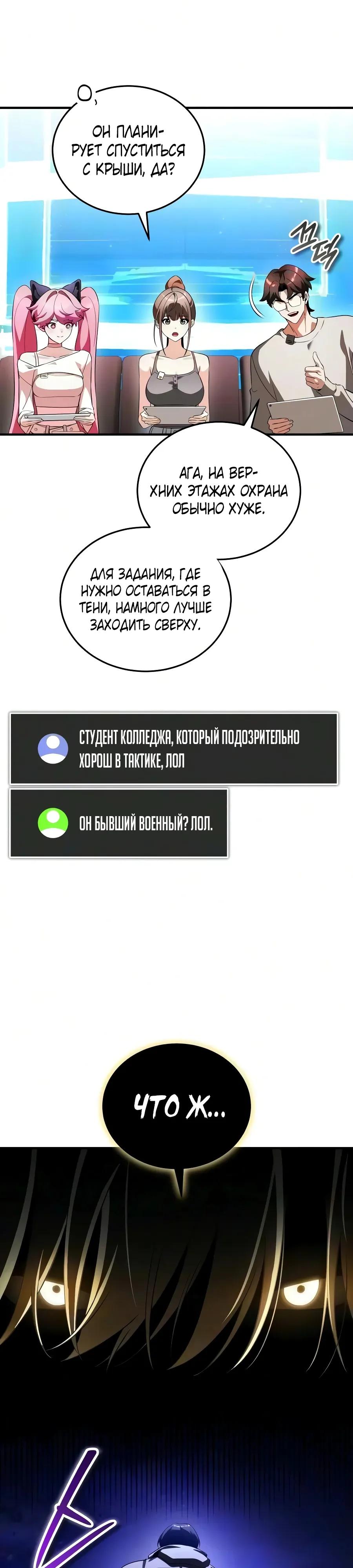 Read Стример с обратной планеты RU Manga Online