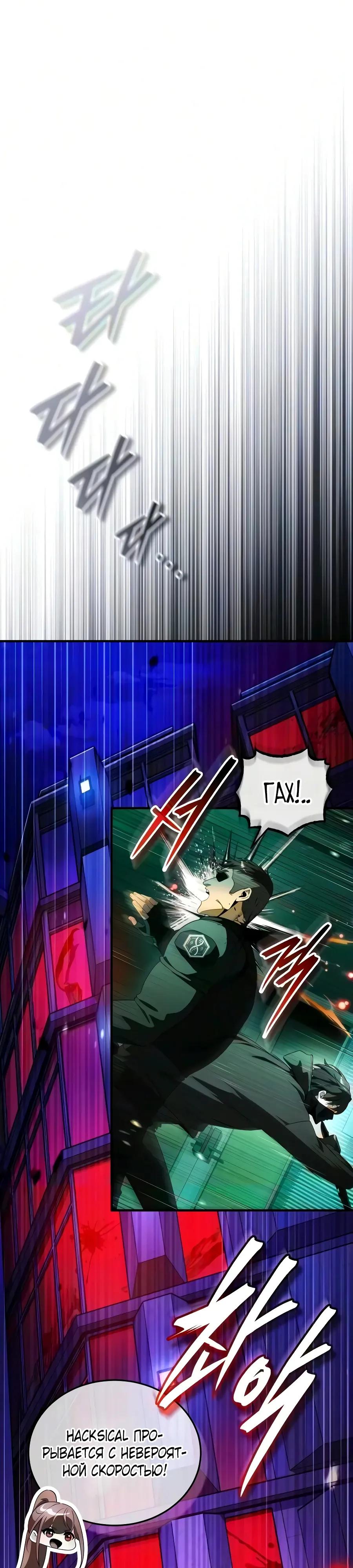 Read Стример с обратной планеты RU Manga Online