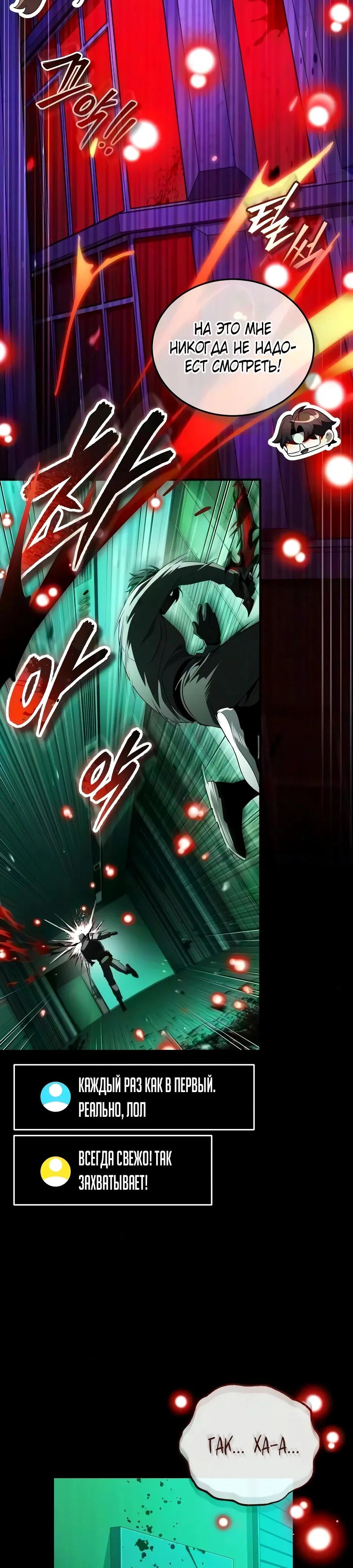 Read Стример с обратной планеты RU Manga Online