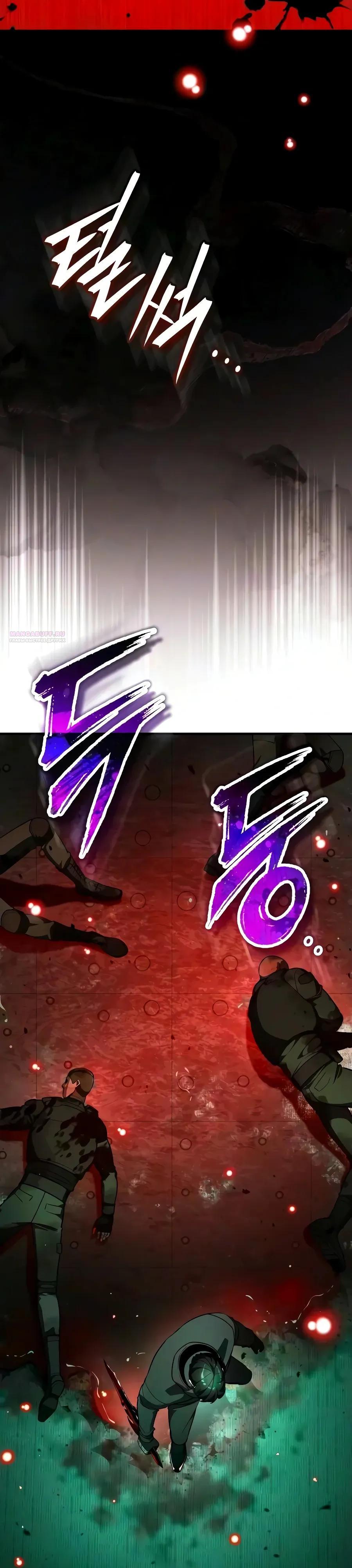 Read Стример с обратной планеты RU Manga Online