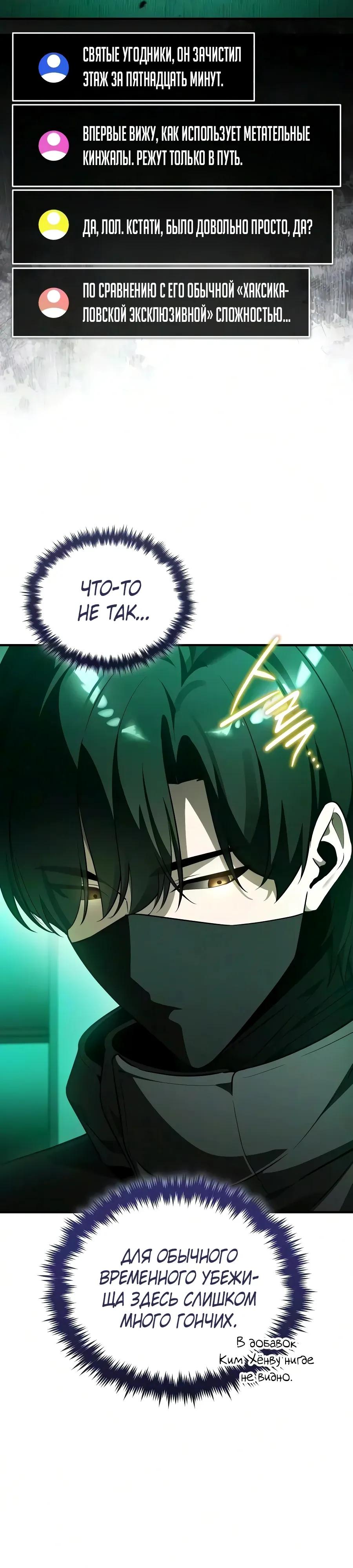 Read Стример с обратной планеты RU Manga Online