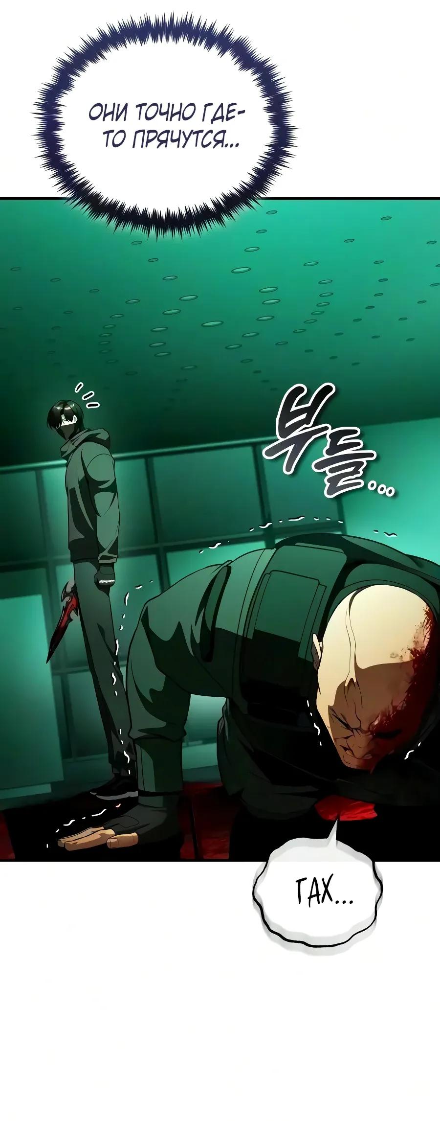 Read Стример с обратной планеты RU Manga Online