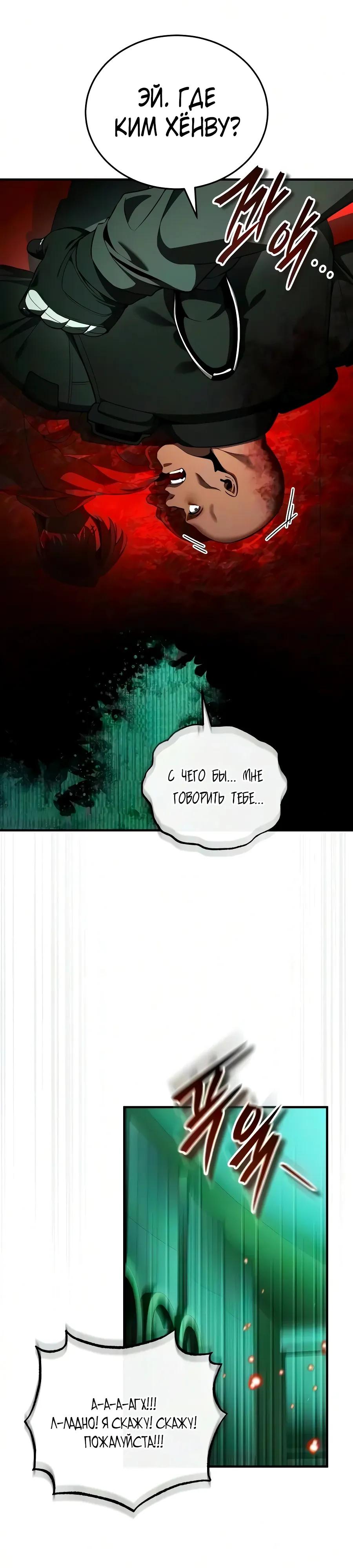 Read Стример с обратной планеты RU Manga Online