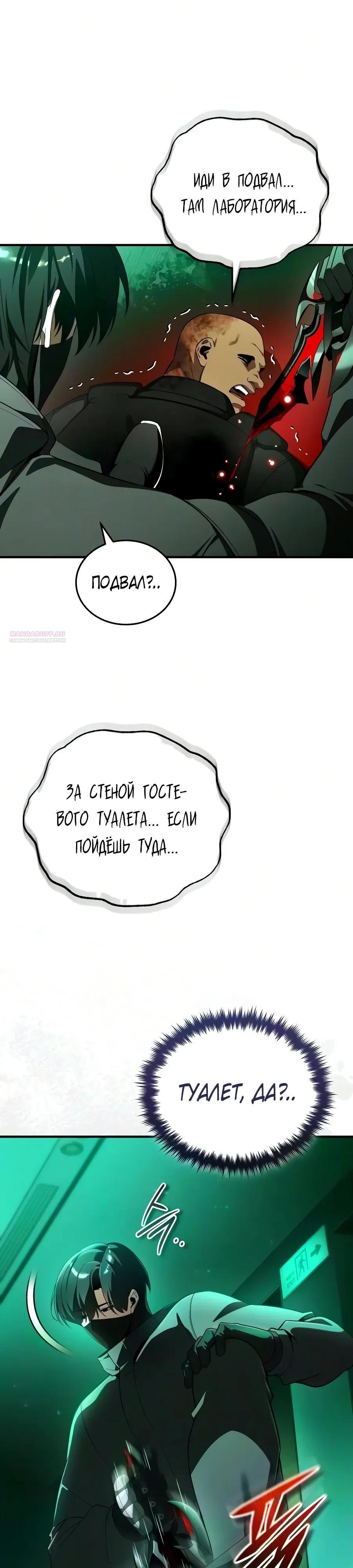 Read Стример с обратной планеты RU Manga Online