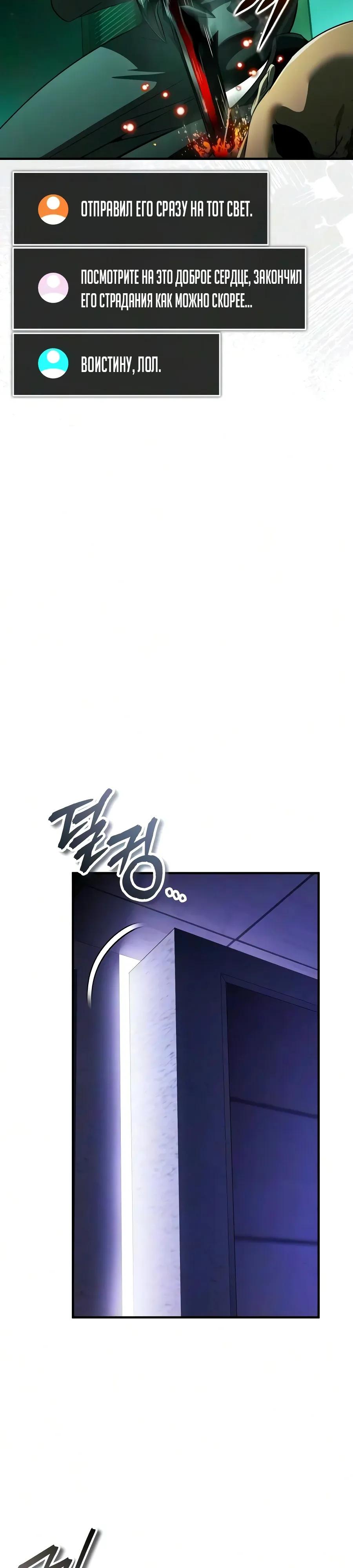 Read Стример с обратной планеты RU Manga Online