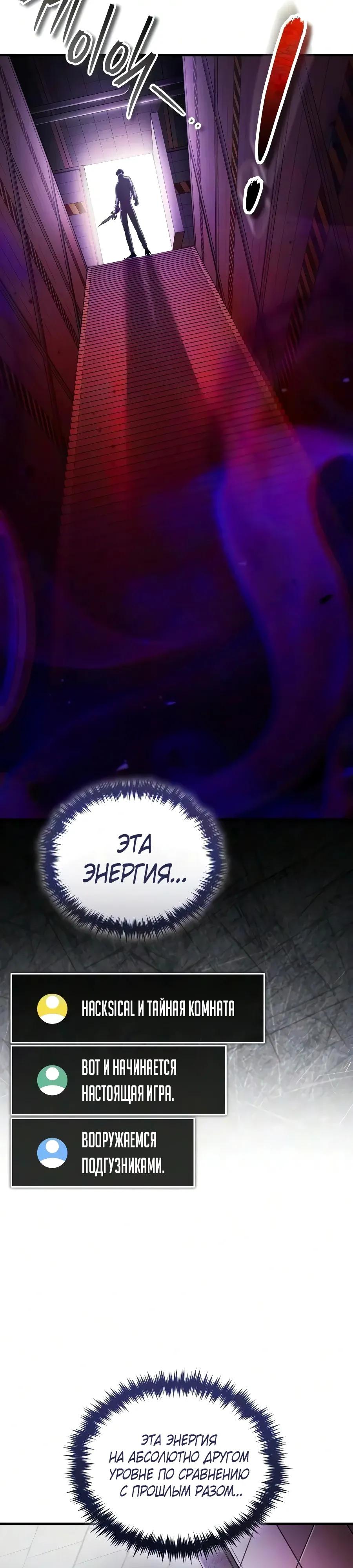 Read Стример с обратной планеты RU Manga Online