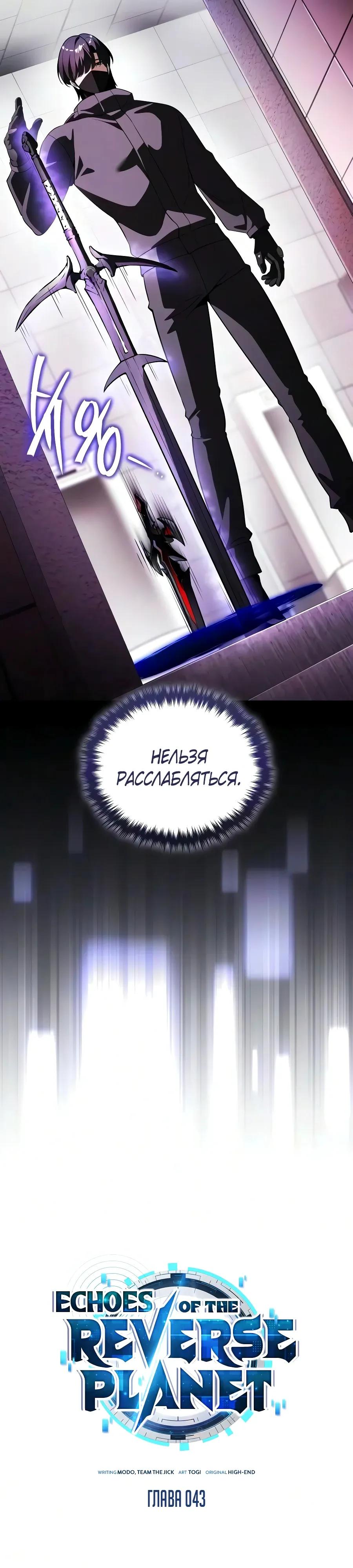 Read Стример с обратной планеты RU Manga Online