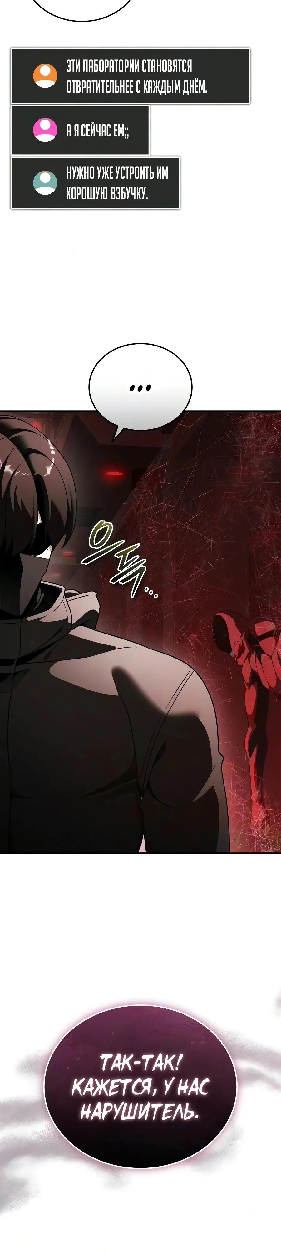 Read Стример с обратной планеты RU Manga Online
