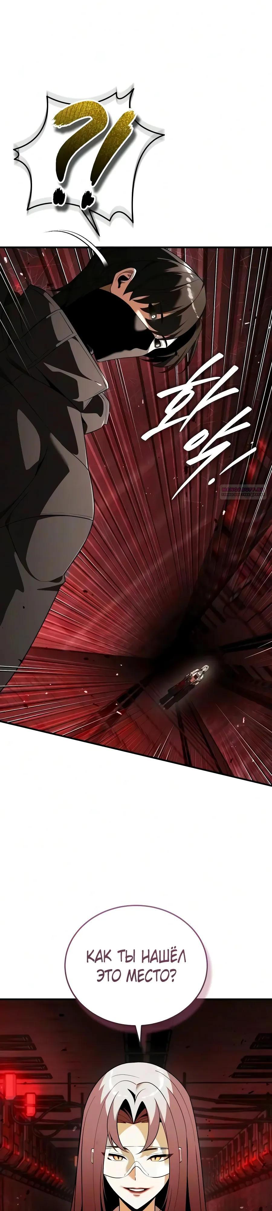 Read Стример с обратной планеты RU Manga Online
