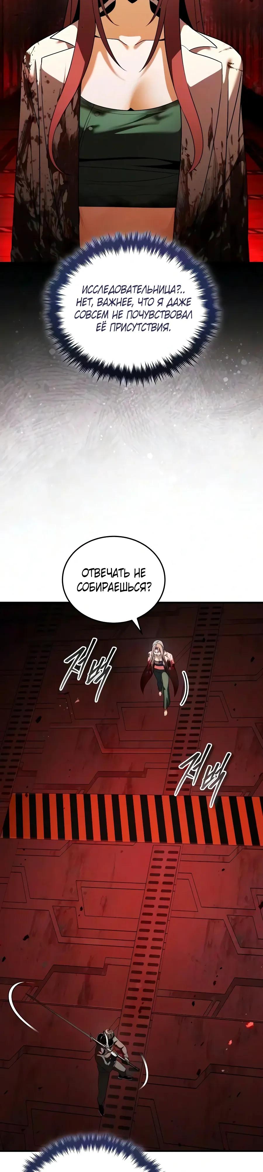 Read Стример с обратной планеты RU Manga Online