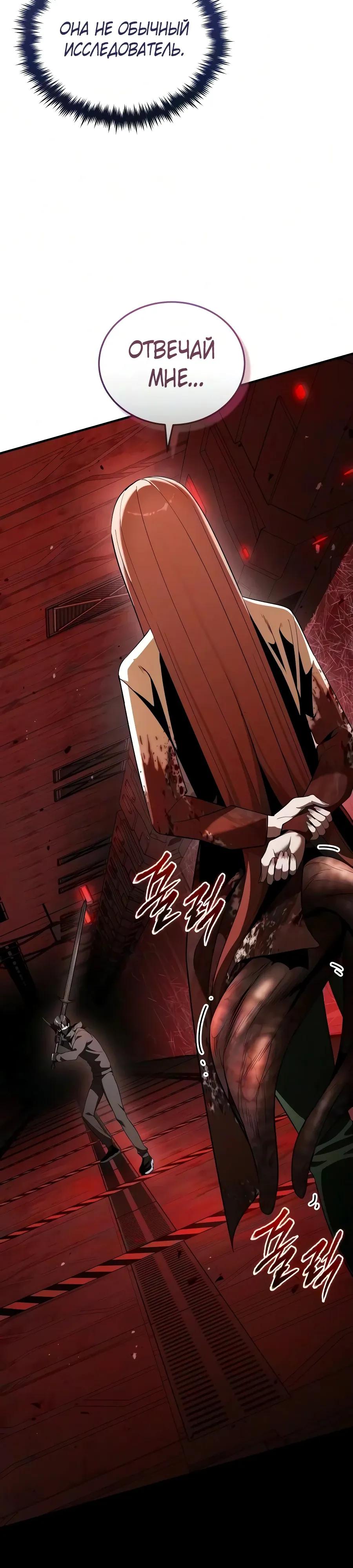 Read Стример с обратной планеты RU Manga Online