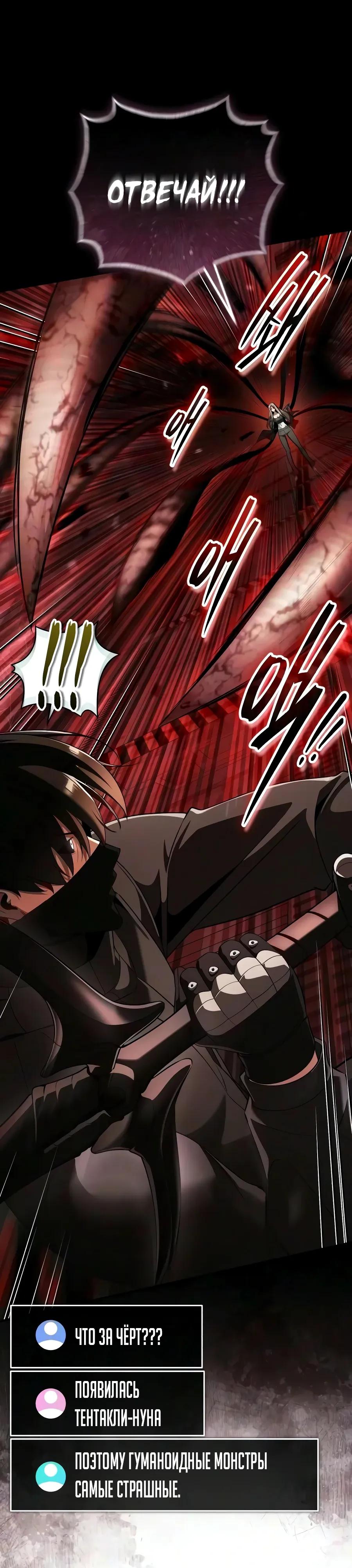 Read Стример с обратной планеты RU Manga Online