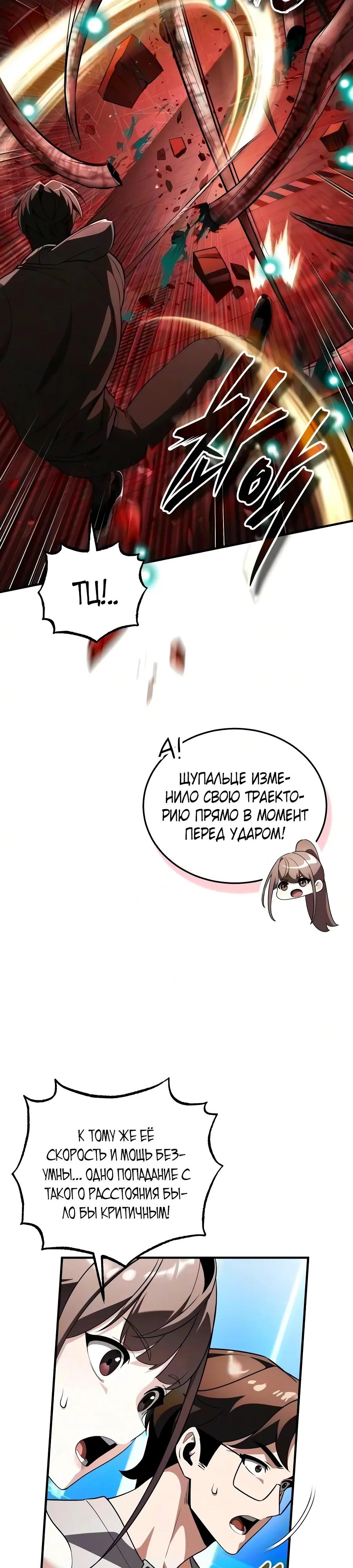 Read Стример с обратной планеты RU Manga Online