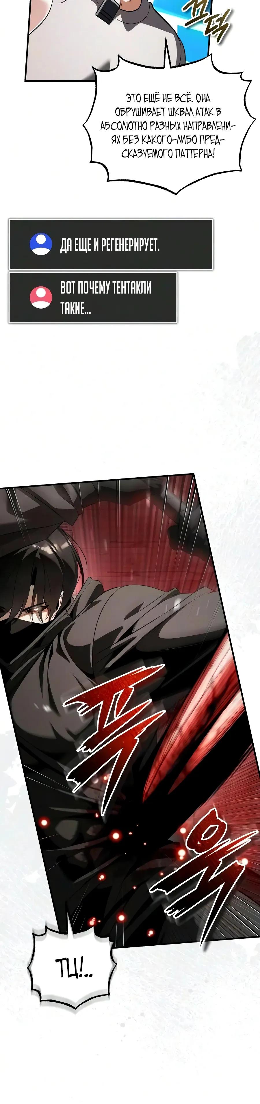 Read Стример с обратной планеты RU Manga Online
