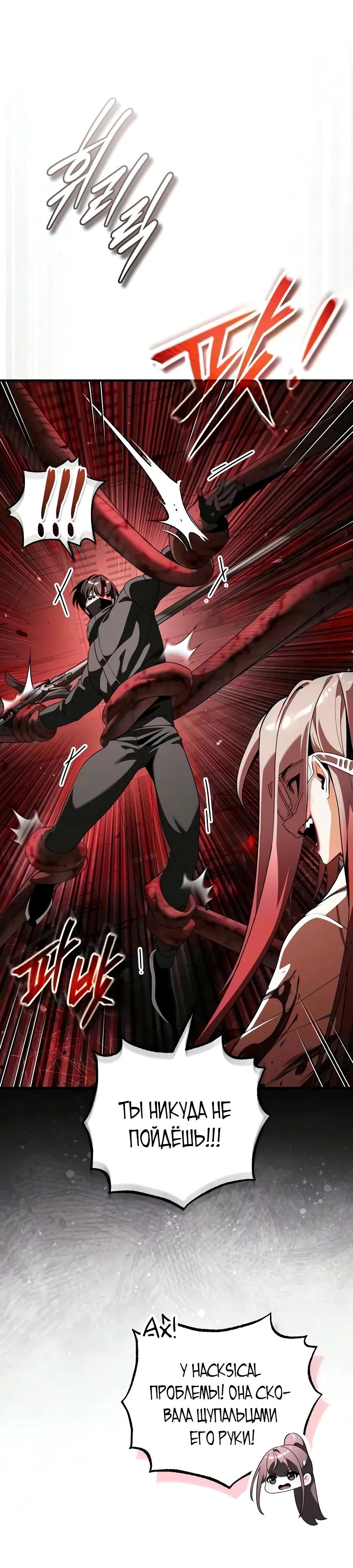 Read Стример с обратной планеты RU Manga Online