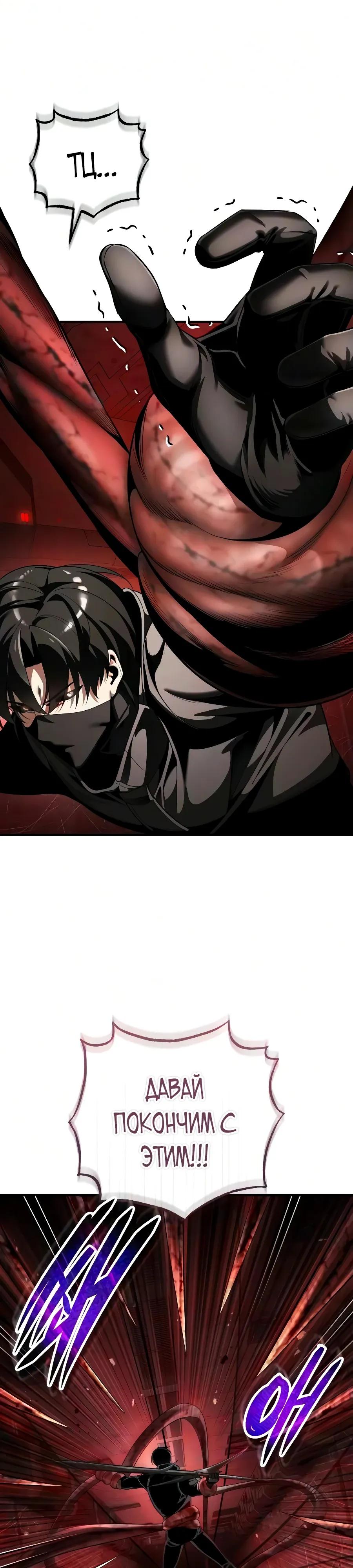 Read Стример с обратной планеты RU Manga Online