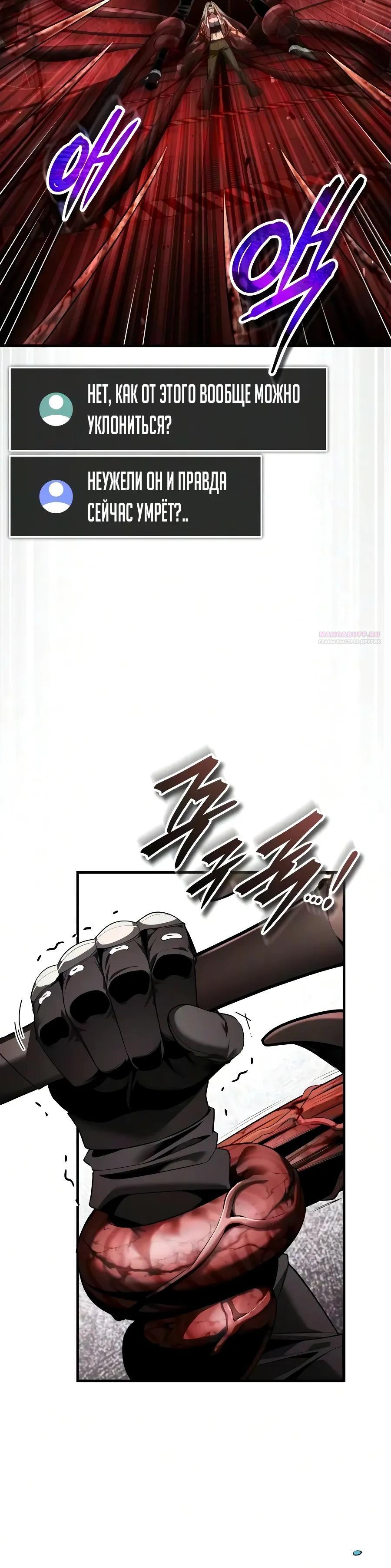 Read Стример с обратной планеты RU Manga Online