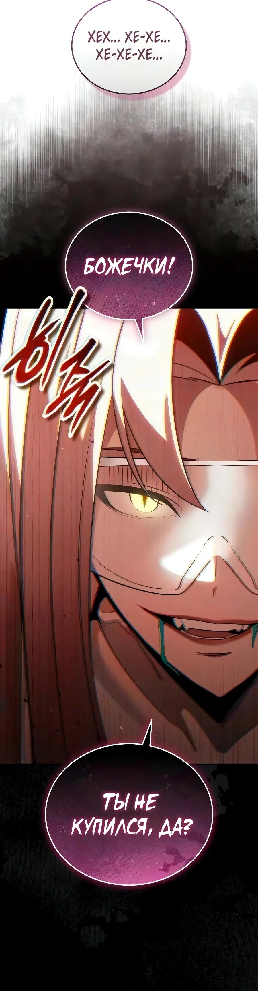 Read Стример с обратной планеты RU Manga Online