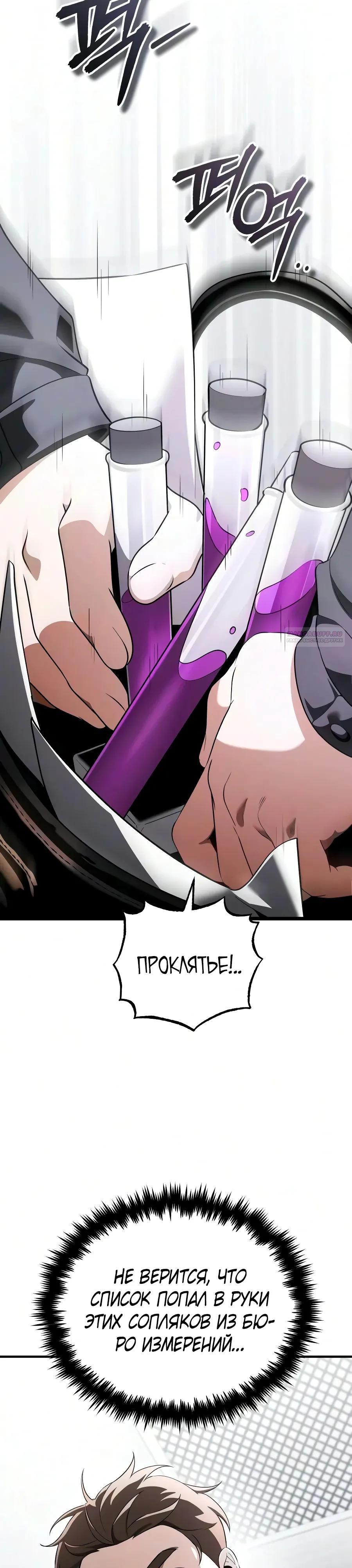 Read Стример с обратной планеты RU Manga Online