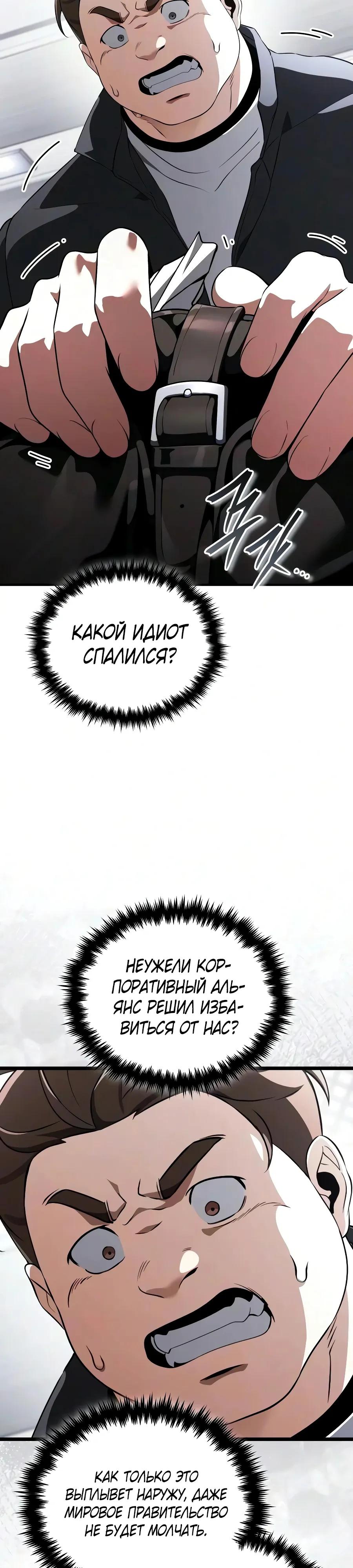 Read Стример с обратной планеты RU Manga Online