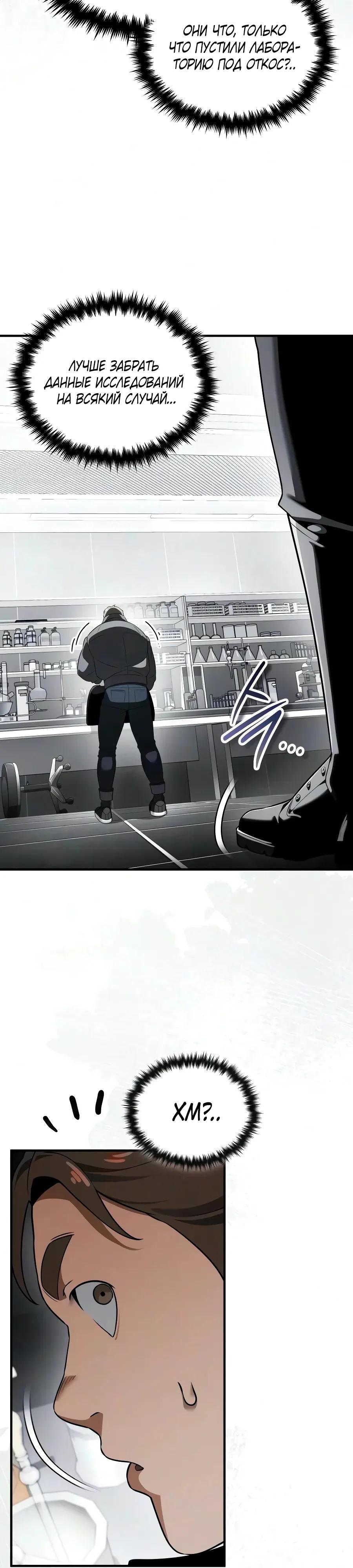 Read Стример с обратной планеты RU Manga Online