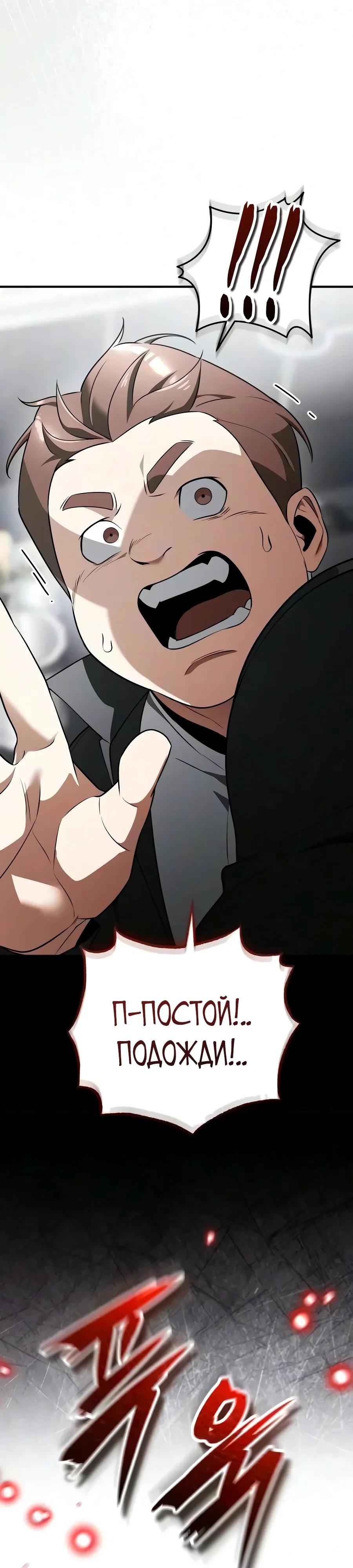 Read Стример с обратной планеты RU Manga Online