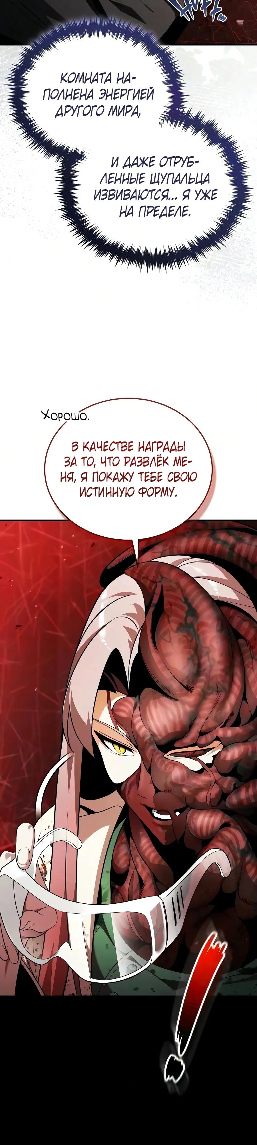 Read Стример с обратной планеты RU Manga Online
