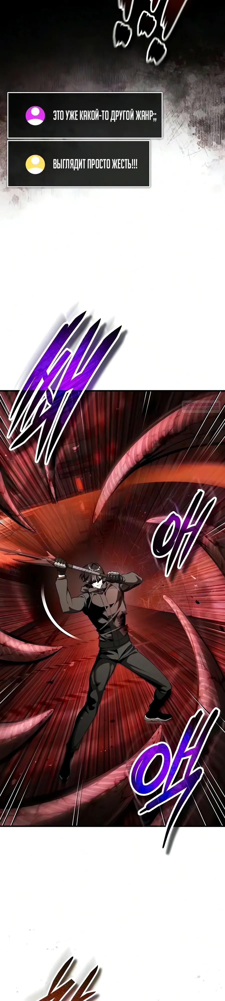 Read Стример с обратной планеты RU Manga Online