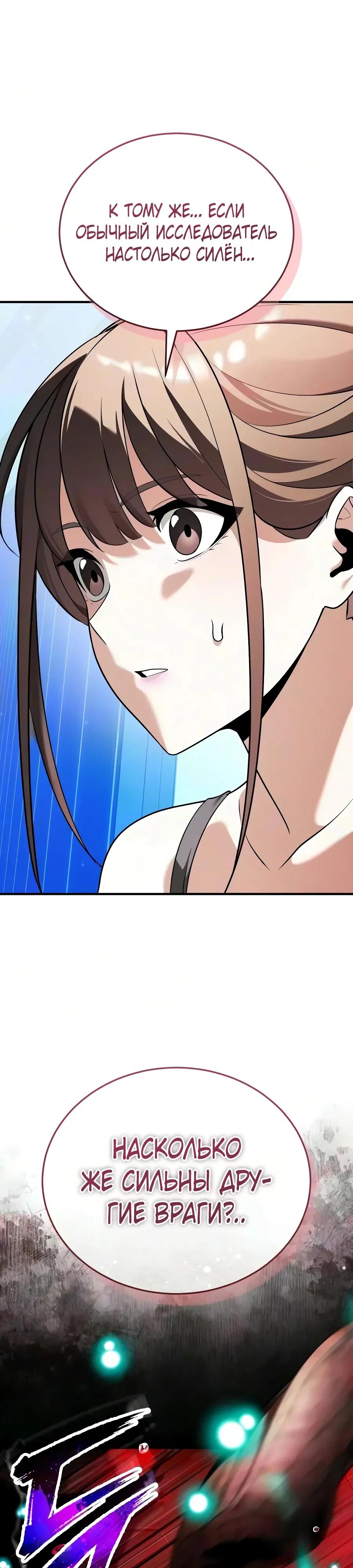 Read Стример с обратной планеты RU Manga Online