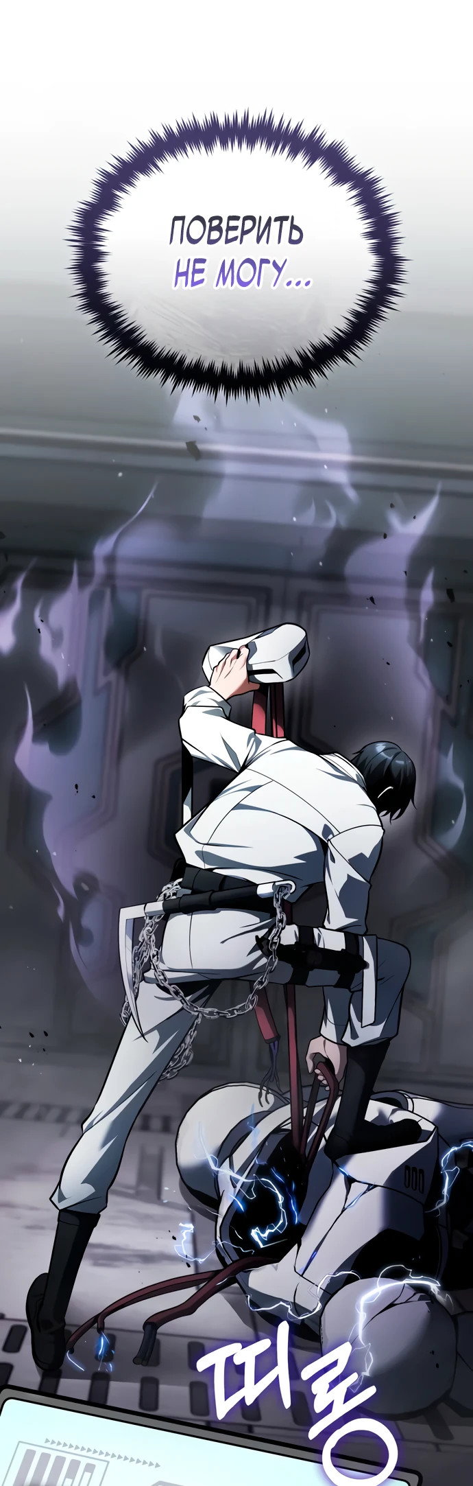 Read Стример с обратной планеты RU Manga Online