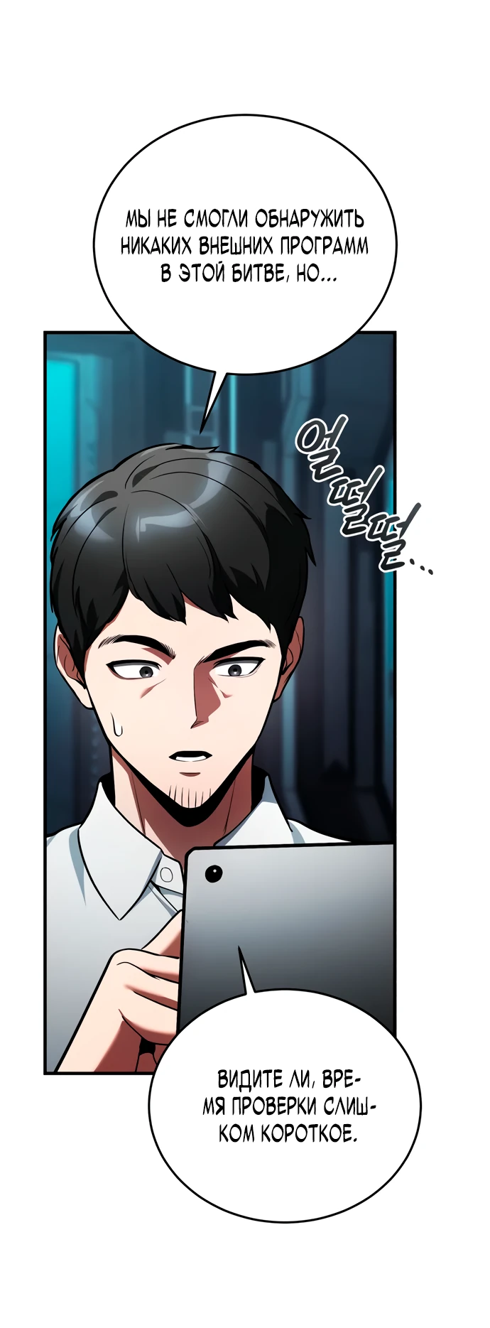 Read Стример с обратной планеты RU Manga Online