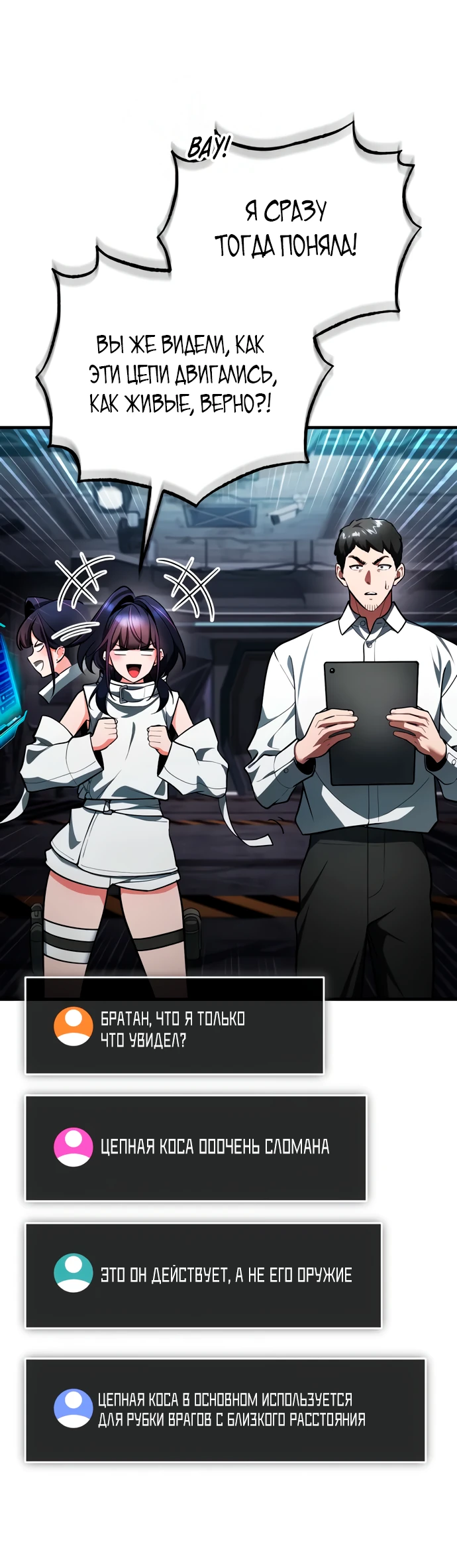 Read Стример с обратной планеты RU Manga Online