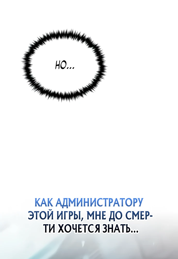 Read Стример с обратной планеты RU Manga Online