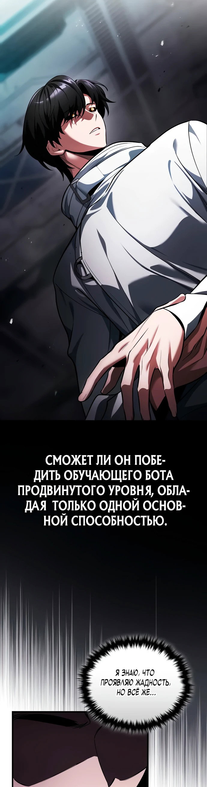 Read Стример с обратной планеты RU Manga Online