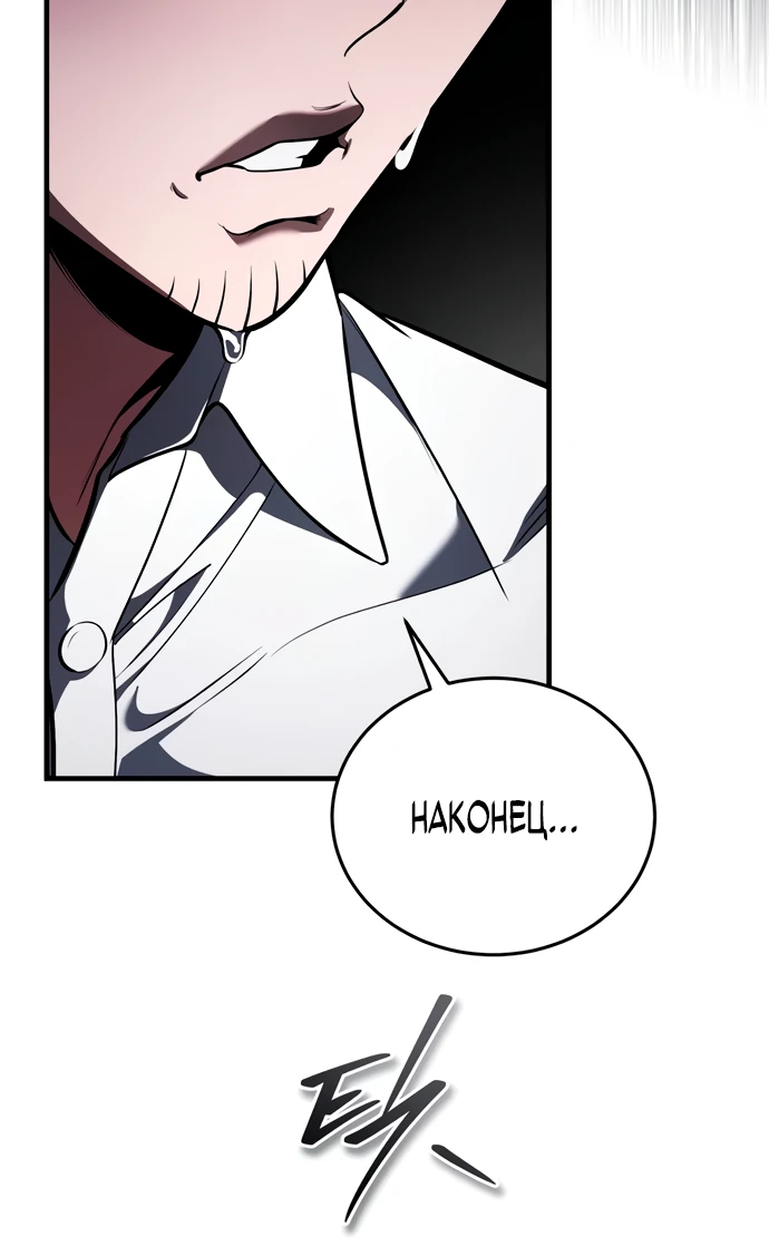 Read Стример с обратной планеты RU Manga Online