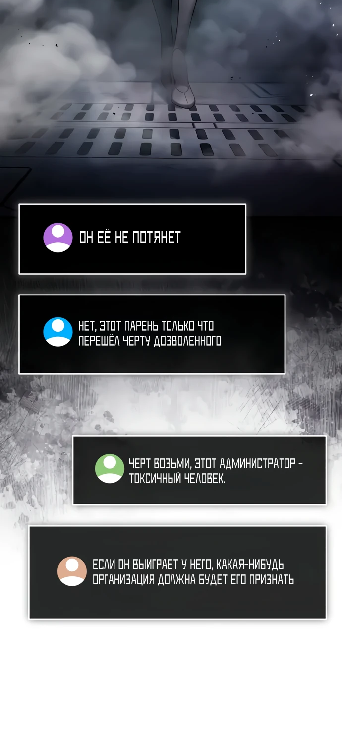Read Стример с обратной планеты RU Manga Online
