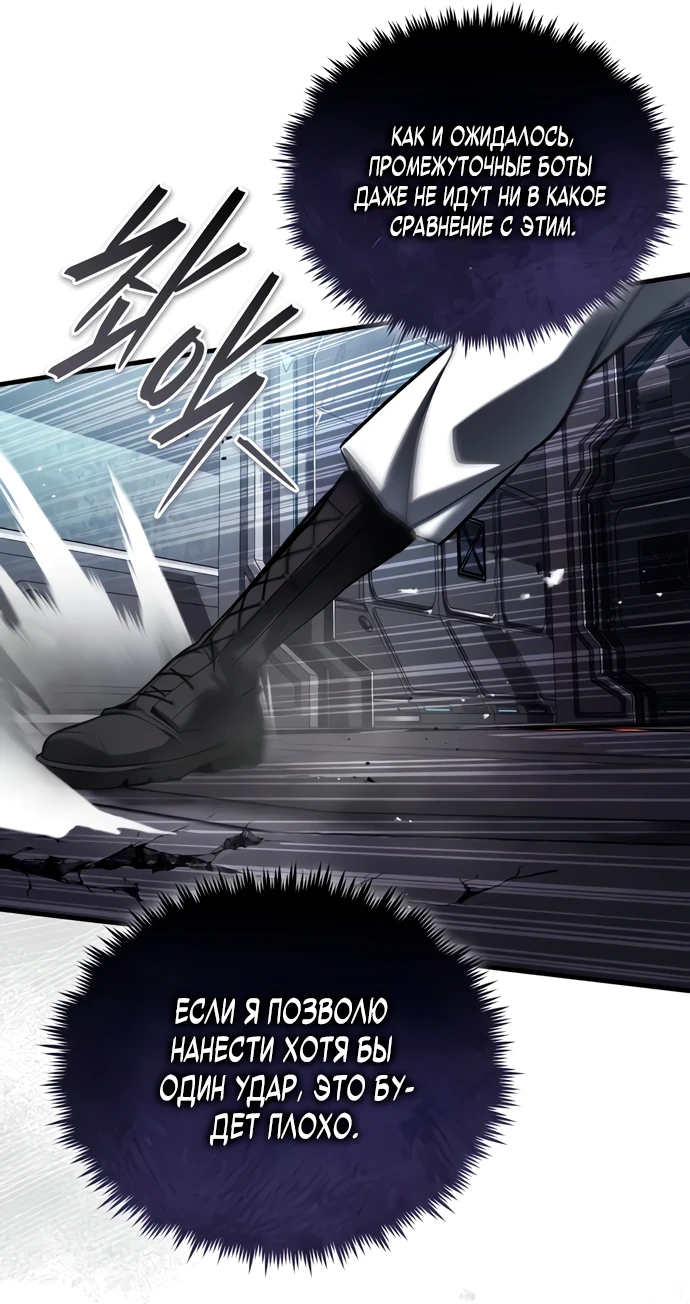 Read Стример с обратной планеты RU Manga Online