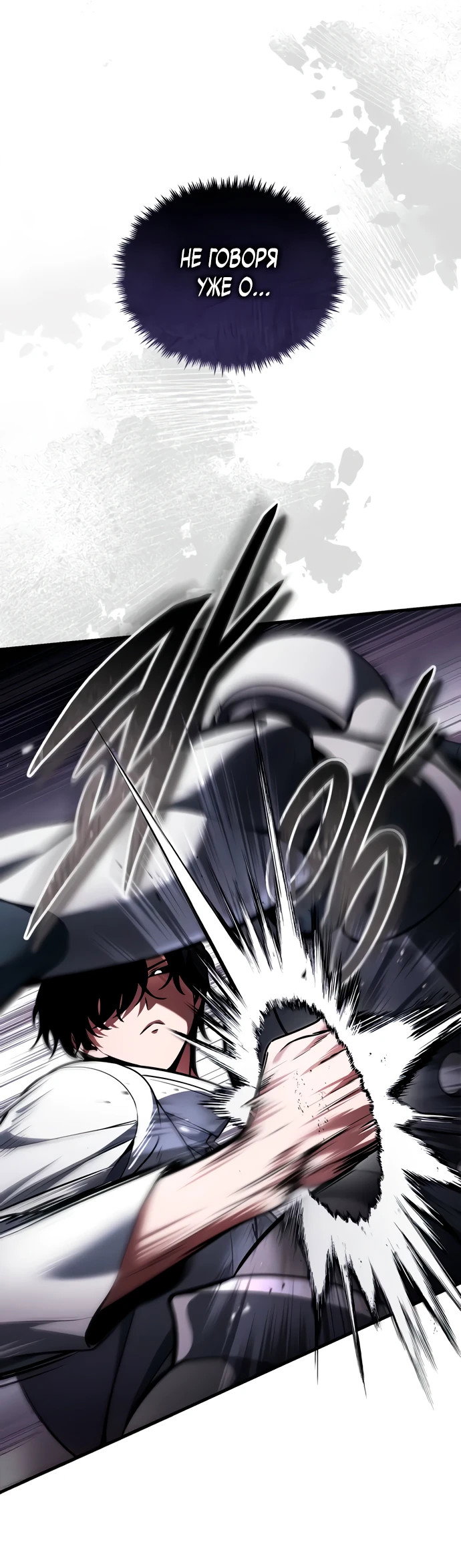 Read Стример с обратной планеты RU Manga Online