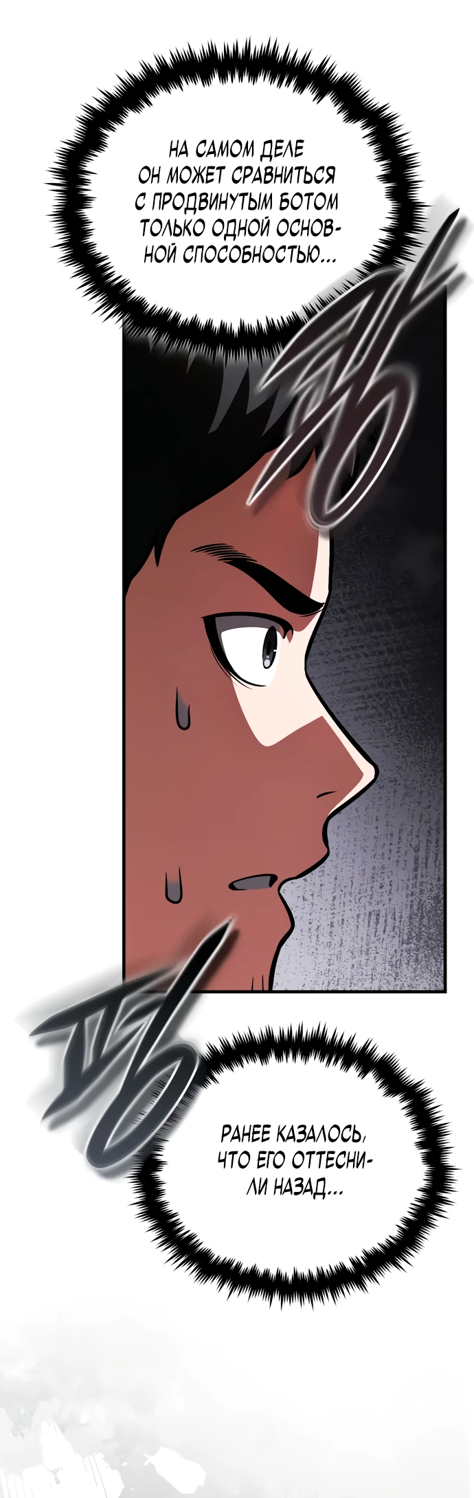 Read Стример с обратной планеты RU Manga Online