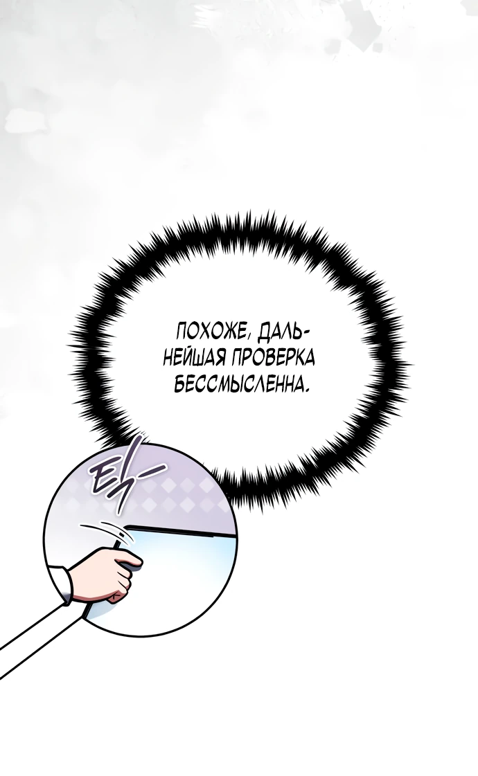 Read Стример с обратной планеты RU Manga Online