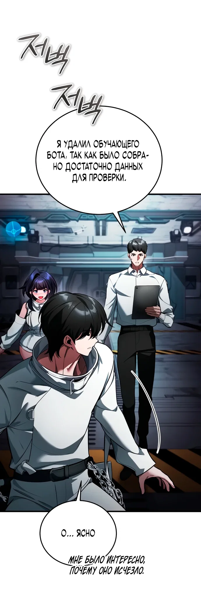 Read Стример с обратной планеты RU Manga Online