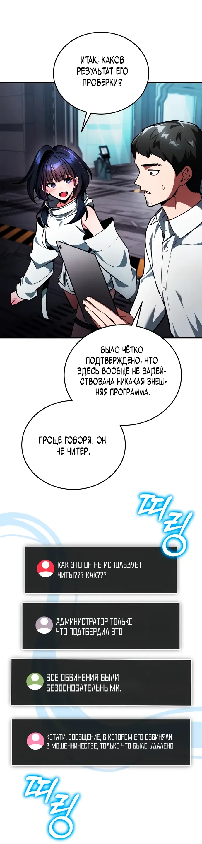 Read Стример с обратной планеты RU Manga Online