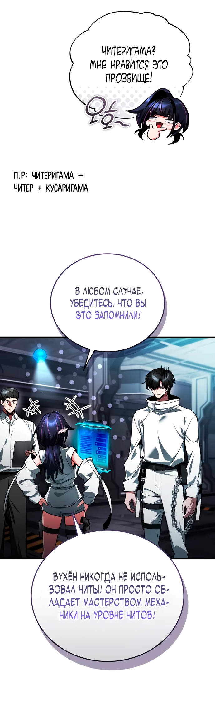 Read Стример с обратной планеты RU Manga Online