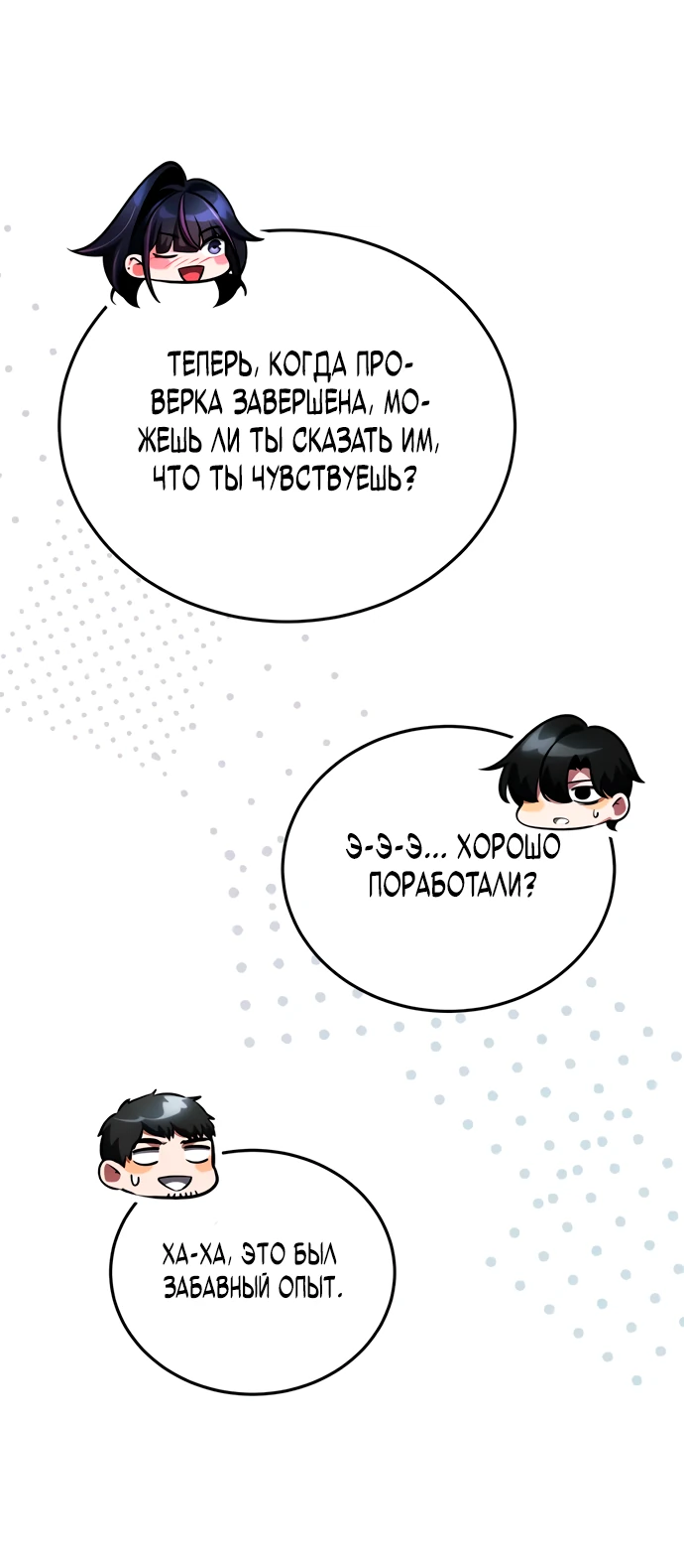 Read Стример с обратной планеты RU Manga Online