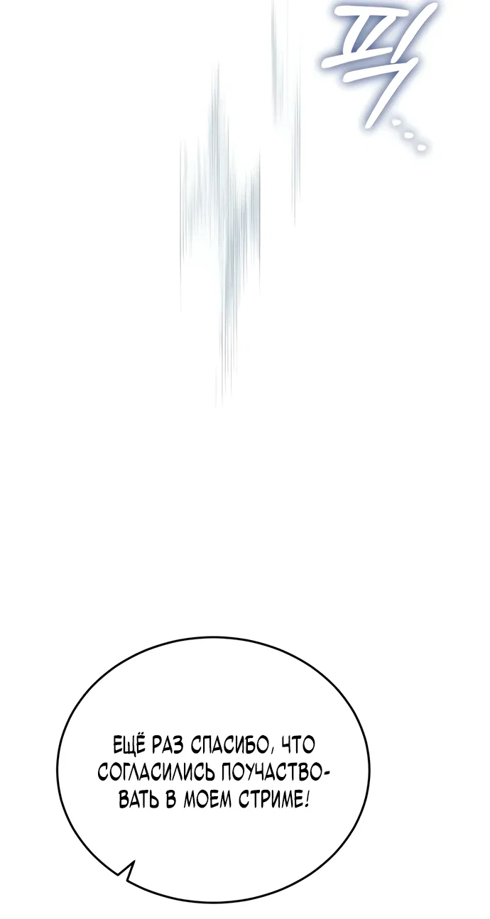 Read Стример с обратной планеты RU Manga Online