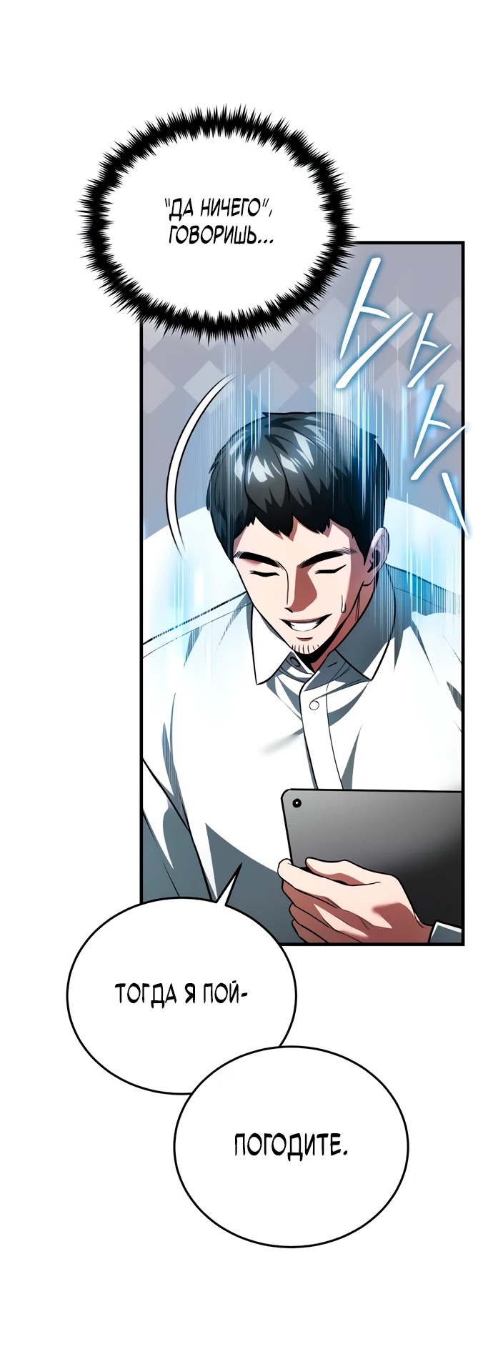 Read Стример с обратной планеты RU Manga Online