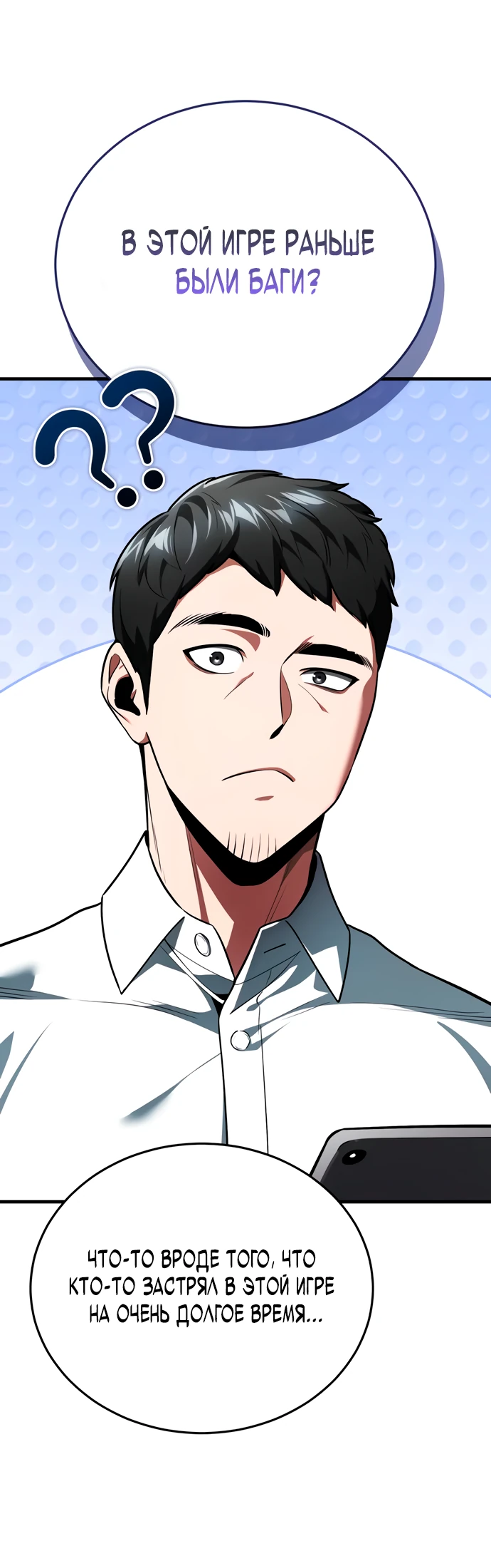 Read Стример с обратной планеты RU Manga Online
