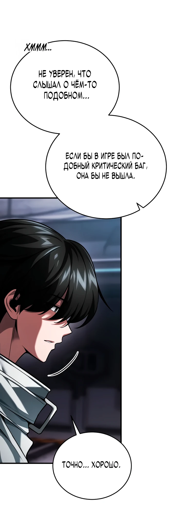 Read Стример с обратной планеты RU Manga Online