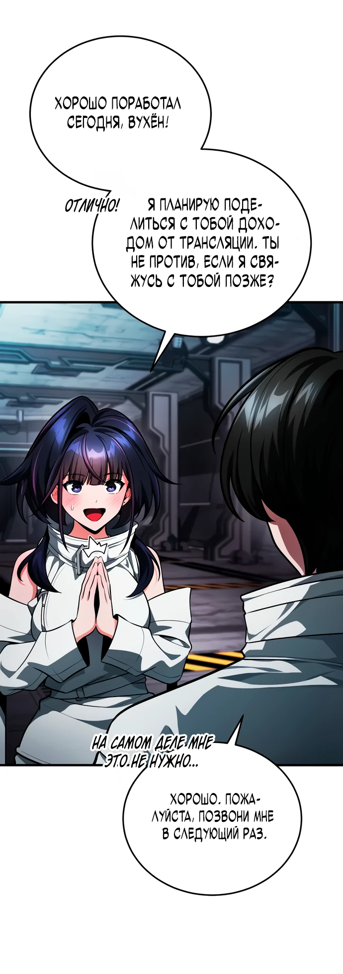 Read Стример с обратной планеты RU Manga Online