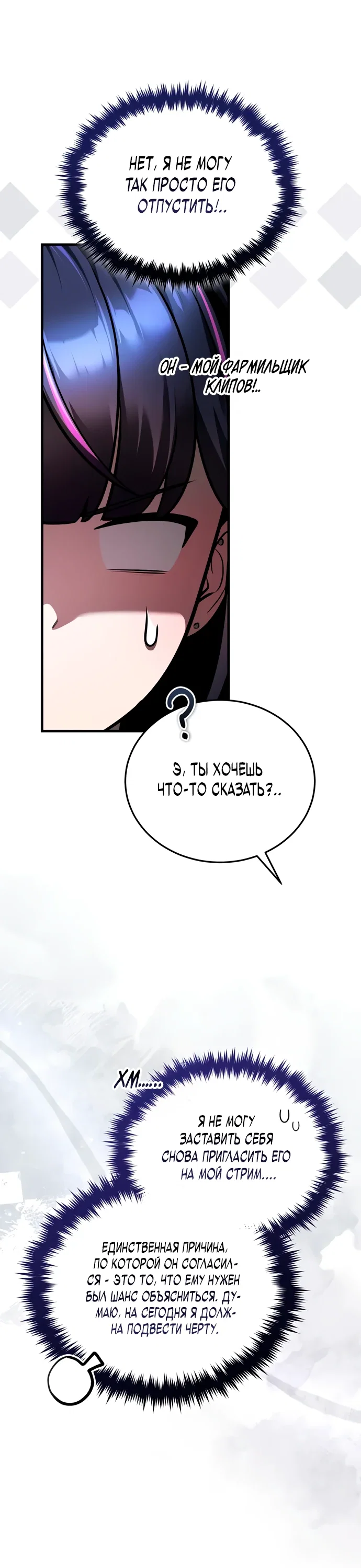 Read Стример с обратной планеты RU Manga Online